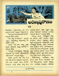June 1967 Telugu Chandamama magazine page 70