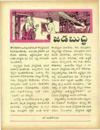 June 1967 Telugu Chandamama magazine page 41