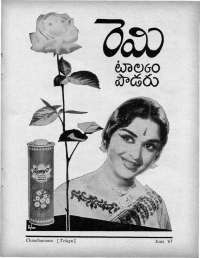June 1967 Telugu Chandamama magazine page 7