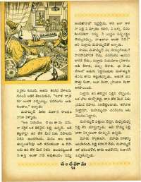June 1967 Telugu Chandamama magazine page 38