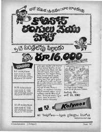 June 1967 Telugu Chandamama magazine page 79