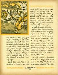 June 1967 Telugu Chandamama magazine page 34