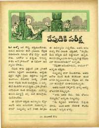June 1967 Telugu Chandamama magazine page 57