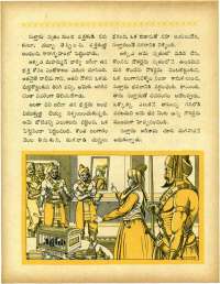 June 1967 Telugu Chandamama magazine page 39