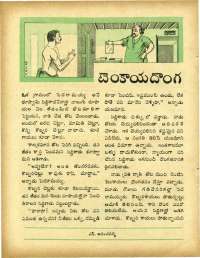 June 1967 Telugu Chandamama magazine page 60