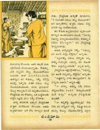 June 1967 Telugu Chandamama magazine page 42