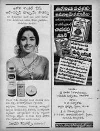 July 1967 Telugu Chandamama magazine page 14