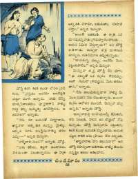 July 1967 Telugu Chandamama magazine page 72