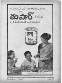 July 1967 Telugu Chandamama magazine page 80
