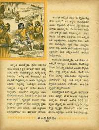 July 1967 Telugu Chandamama magazine page 44