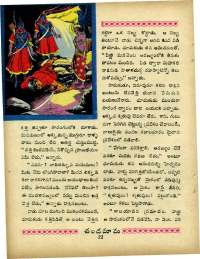 July 1967 Telugu Chandamama magazine page 26
