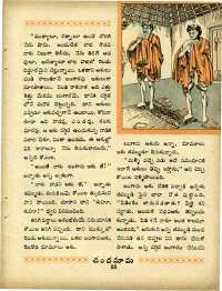 July 1967 Telugu Chandamama magazine page 49