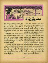 July 1967 Telugu Chandamama magazine page 39