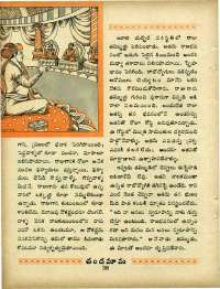 July 1967 Telugu Chandamama magazine page 52