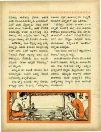 July 1967 Telugu Chandamama magazine page 56