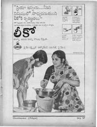 July 1967 Telugu Chandamama magazine page 9