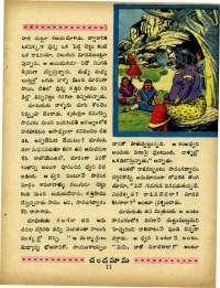 July 1967 Telugu Chandamama magazine page 25