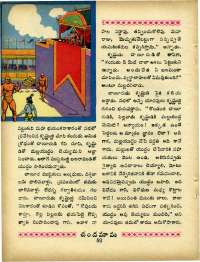 July 1967 Telugu Chandamama magazine page 66