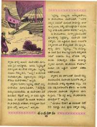 July 1967 Telugu Chandamama magazine page 42