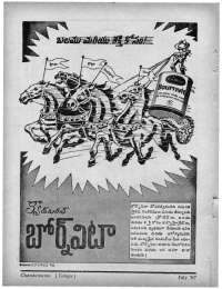 July 1967 Telugu Chandamama magazine page 6