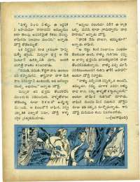 July 1967 Telugu Chandamama magazine page 74