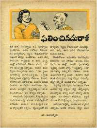July 1967 Telugu Chandamama magazine page 41
