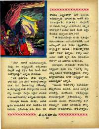 July 1967 Telugu Chandamama magazine page 24
