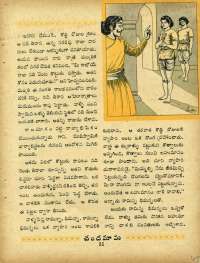 July 1967 Telugu Chandamama magazine page 45