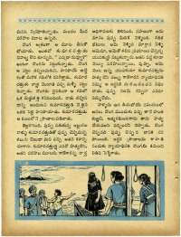 July 1967 Telugu Chandamama magazine page 22