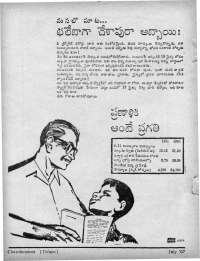 July 1967 Telugu Chandamama magazine page 8