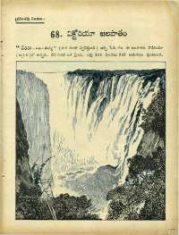 July 1967 Telugu Chandamama magazine page 75