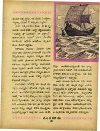 July 1967 Telugu Chandamama magazine page 43