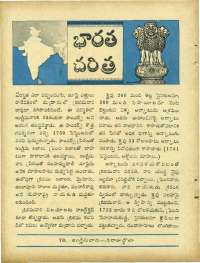 July 1967 Telugu Chandamama magazine page 16