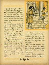 July 1967 Telugu Chandamama magazine page 33