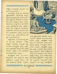 July 1967 Telugu Chandamama magazine page 17