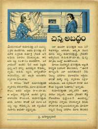 July 1967 Telugu Chandamama magazine page 19