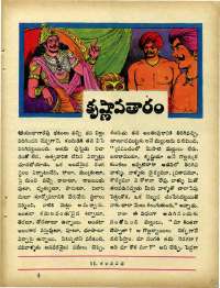 July 1967 Telugu Chandamama magazine page 63