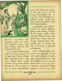 July 1967 Telugu Chandamama magazine page 50
