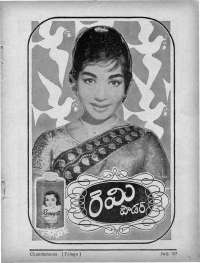 July 1967 Telugu Chandamama magazine page 7