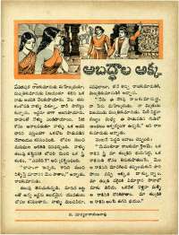 July 1967 Telugu Chandamama magazine page 57