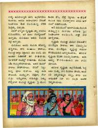 July 1967 Telugu Chandamama magazine page 70