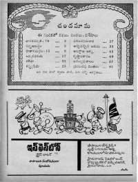 July 1967 Telugu Chandamama magazine page 4