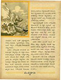 July 1967 Telugu Chandamama magazine page 32