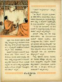 July 1967 Telugu Chandamama magazine page 48