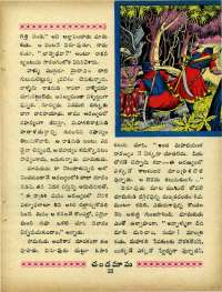 July 1967 Telugu Chandamama magazine page 27