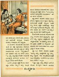 July 1967 Telugu Chandamama magazine page 60