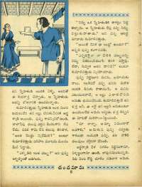 July 1967 Telugu Chandamama magazine page 20