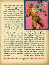 July 1967 Telugu Chandamama magazine page 67