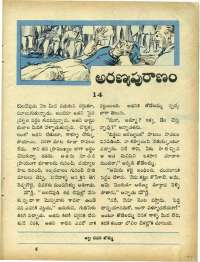 July 1967 Telugu Chandamama magazine page 71