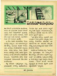 August 1967 Telugu Chandamama magazine page 57